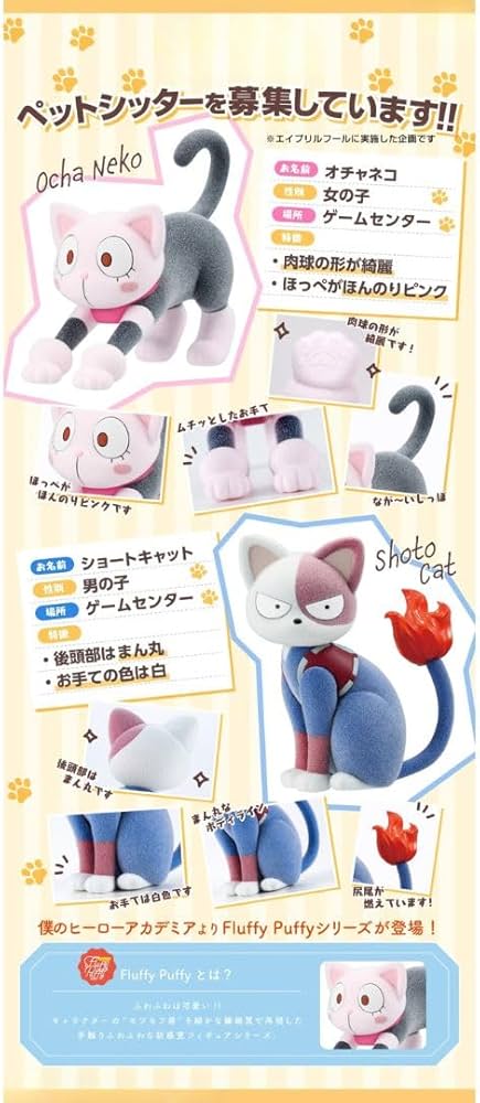 Amazon | 僕のヒーロー'アカデミア Fluffy Puffy デクシープ